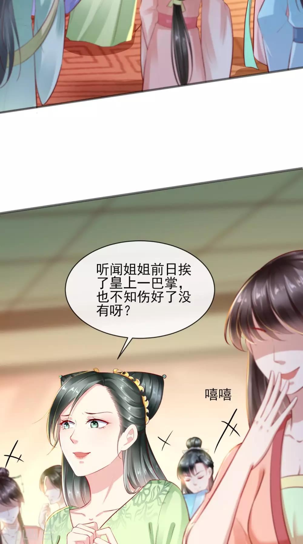 第15话 丽嫔找茬-第16话