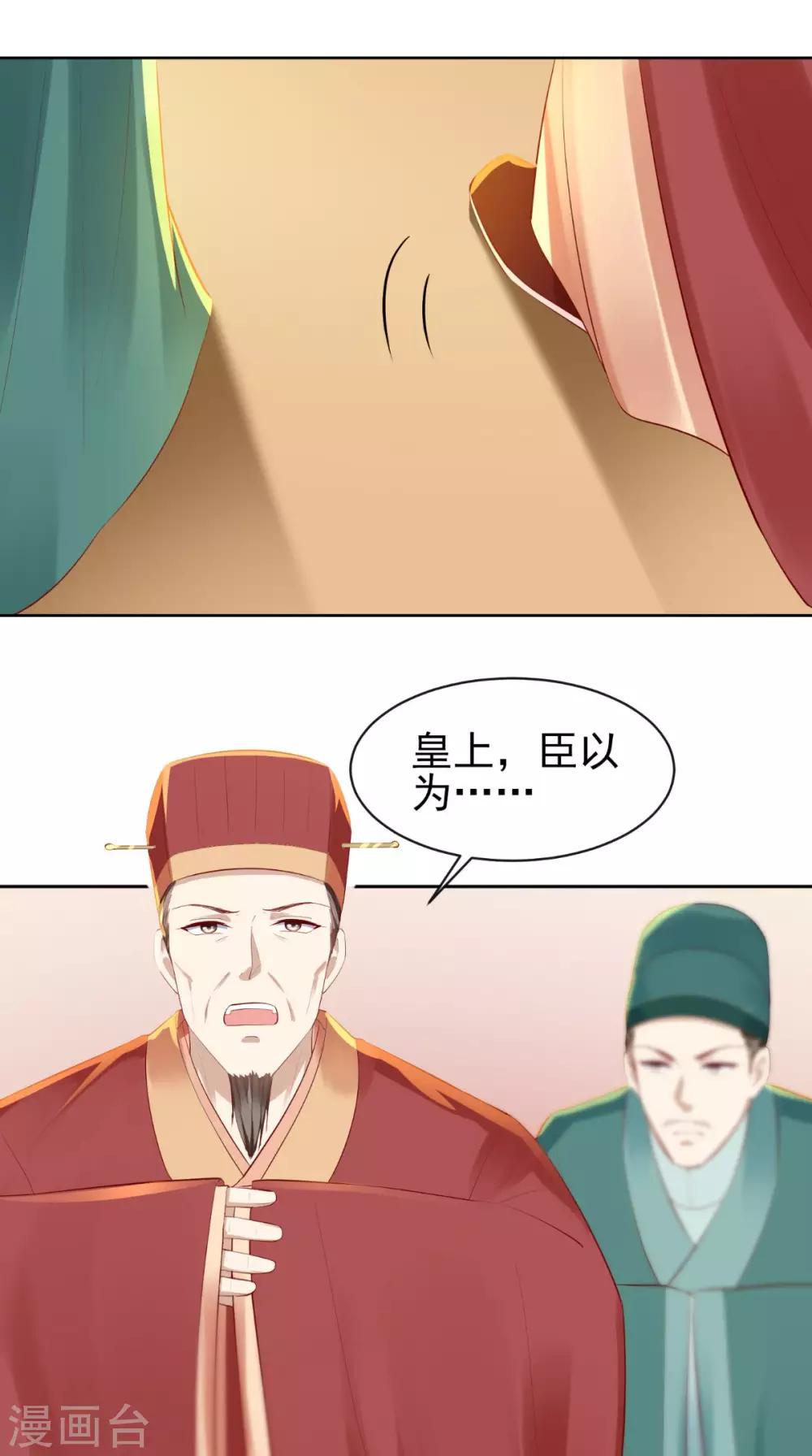 第15话 丽嫔找茬-第16话