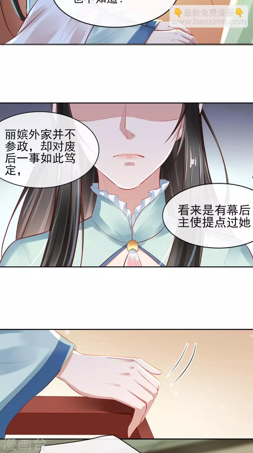第15话 丽嫔找茬-第16话