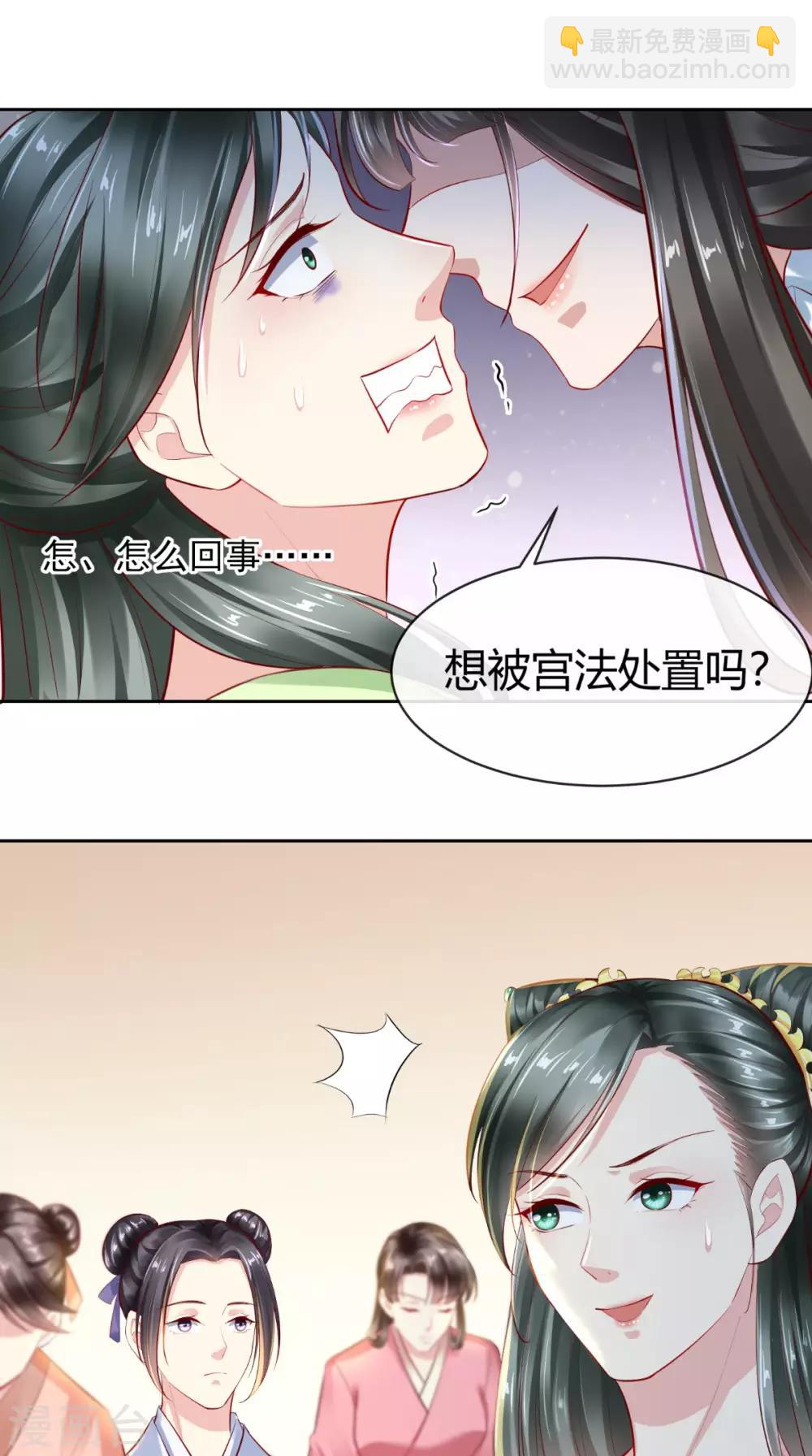 第15话 丽嫔找茬-第16话