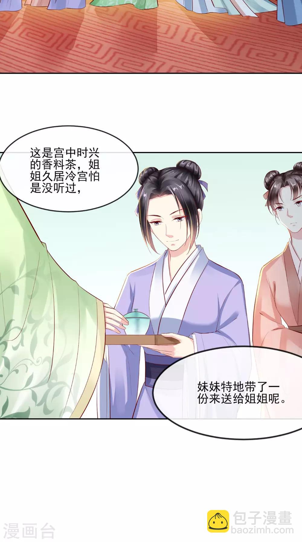 第15话 丽嫔找茬-第16话