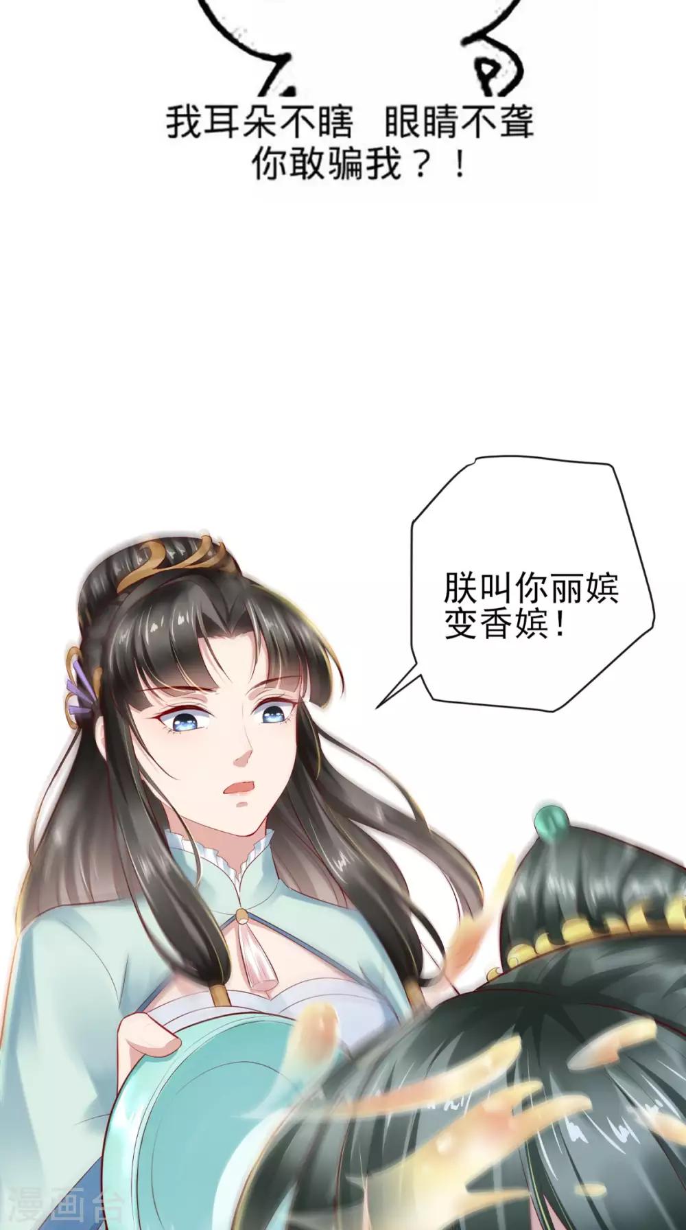 第15话 丽嫔找茬-第16话