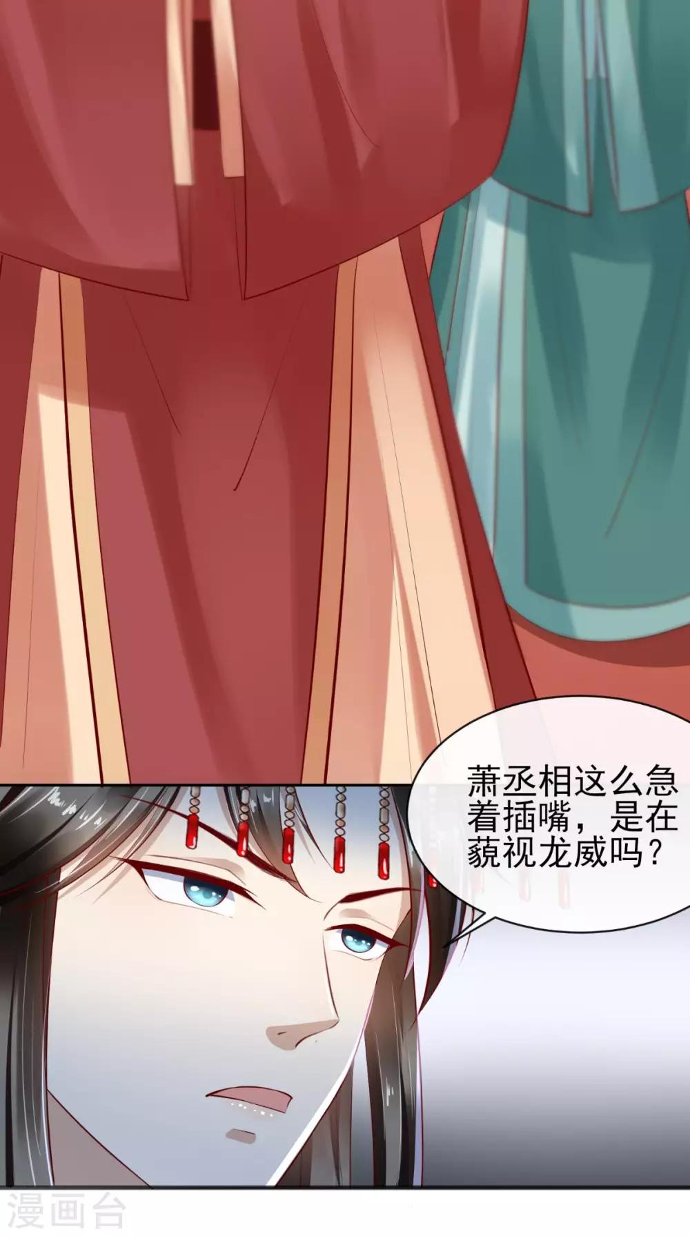 第15话 丽嫔找茬-第16话