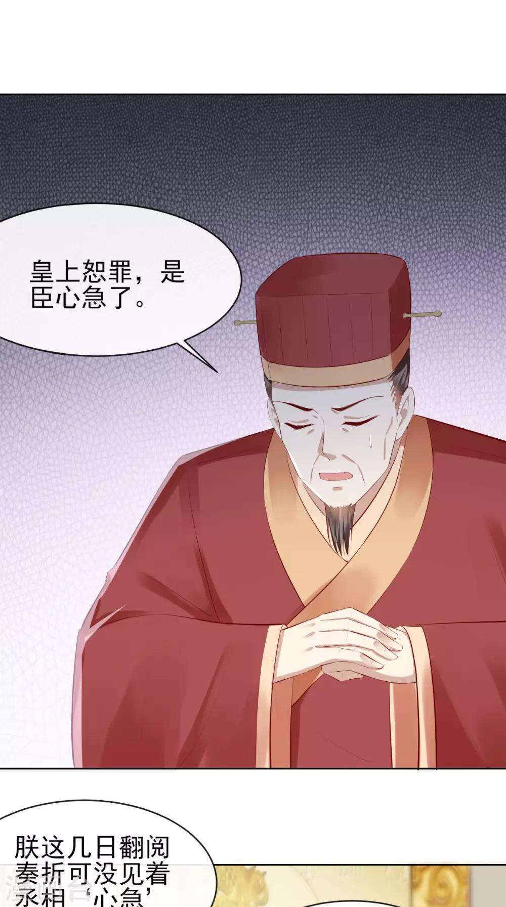第15话 丽嫔找茬-第16话