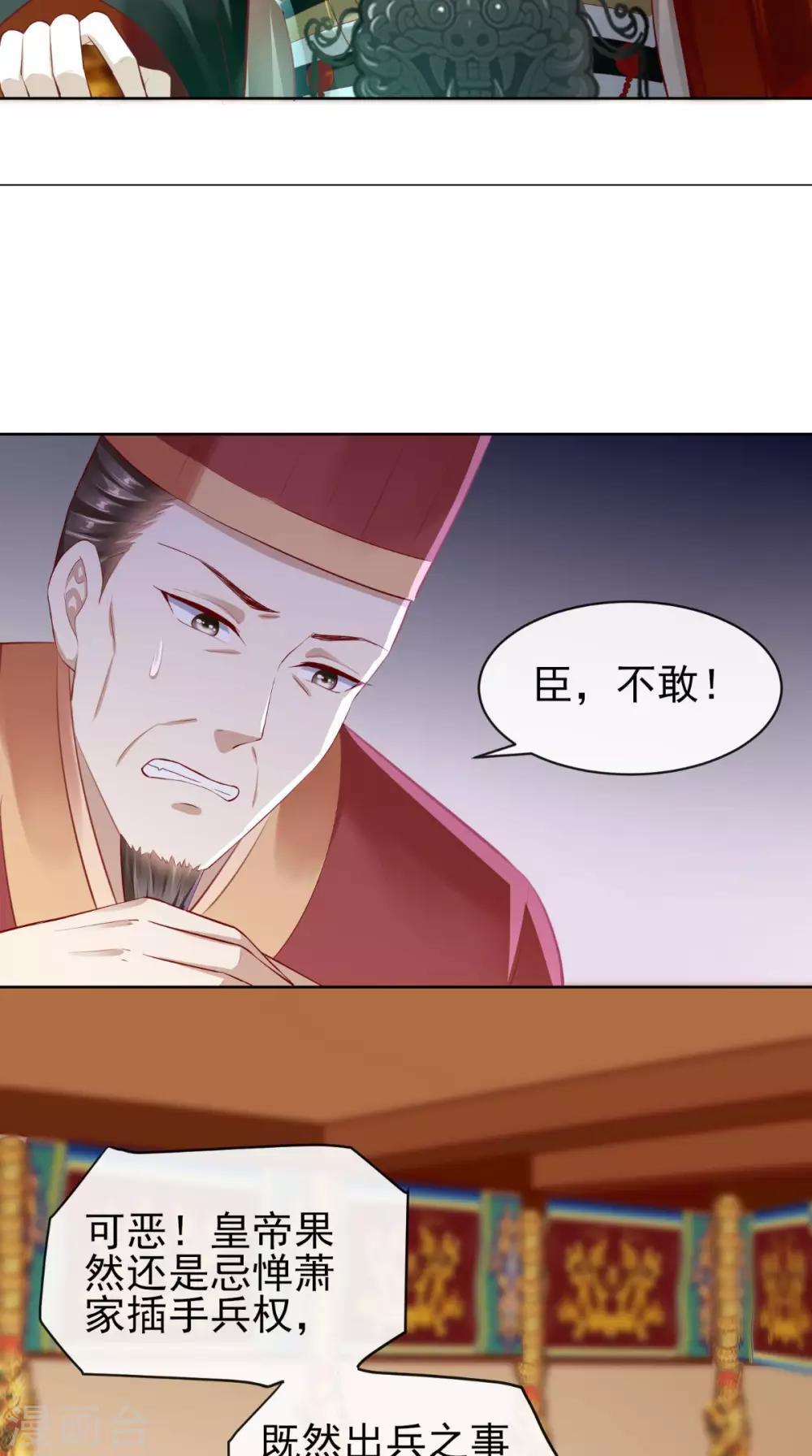 第15话 丽嫔找茬-第16话