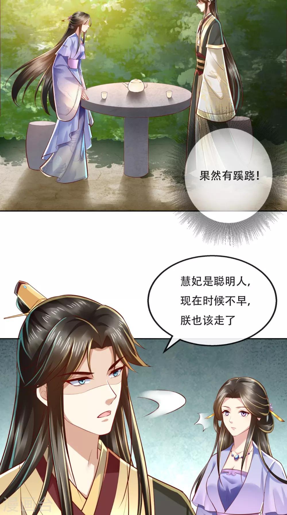 第17话 吃我一拳!-第18话