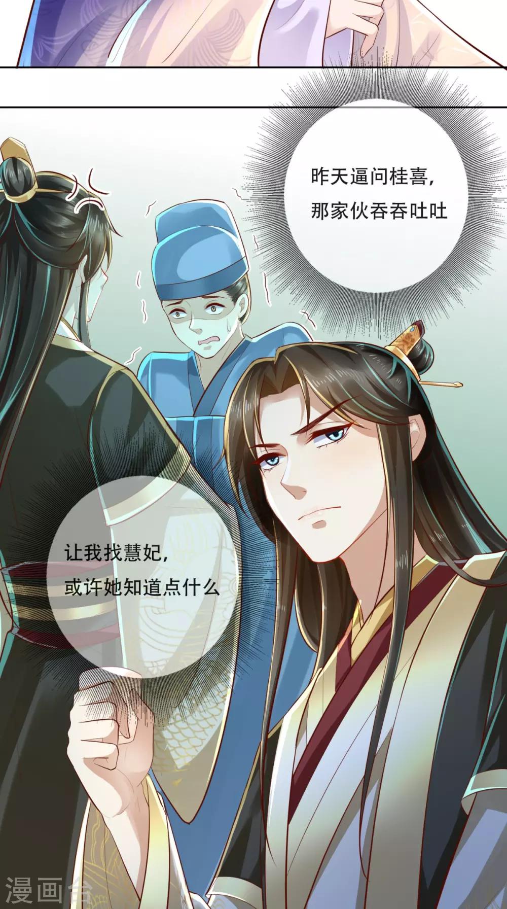 第17话 吃我一拳!-第18话