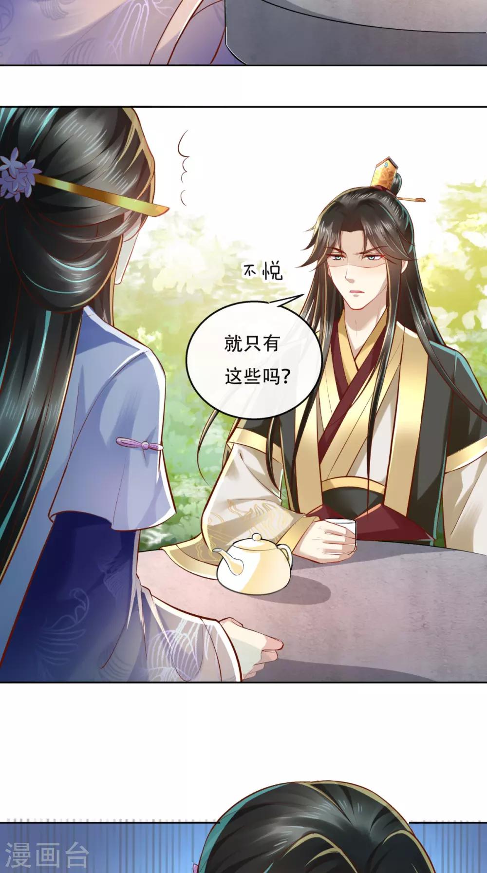 第17话 吃我一拳!-第18话