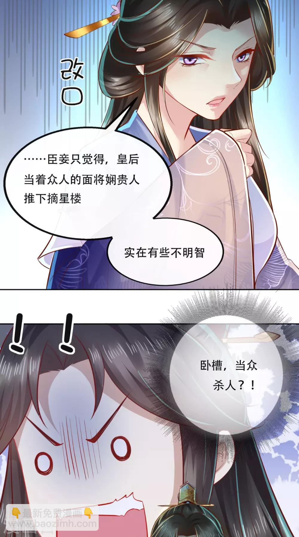 第17话 吃我一拳!-第18话