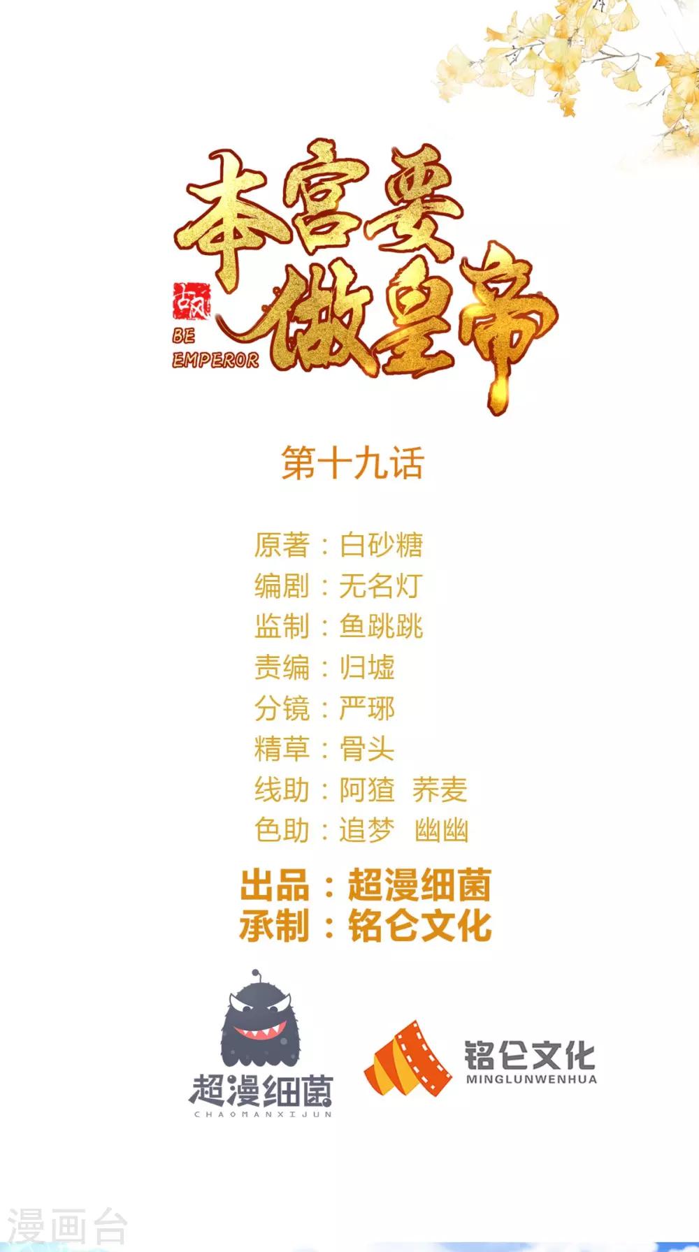 第19话 请你演受害者-第20话