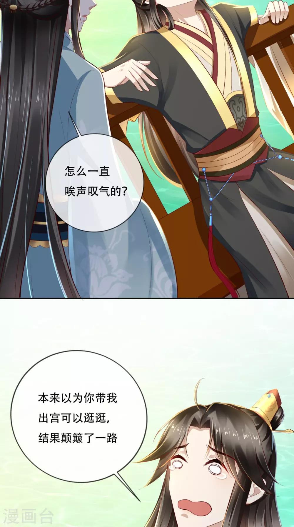 第19话 请你演受害者-第20话