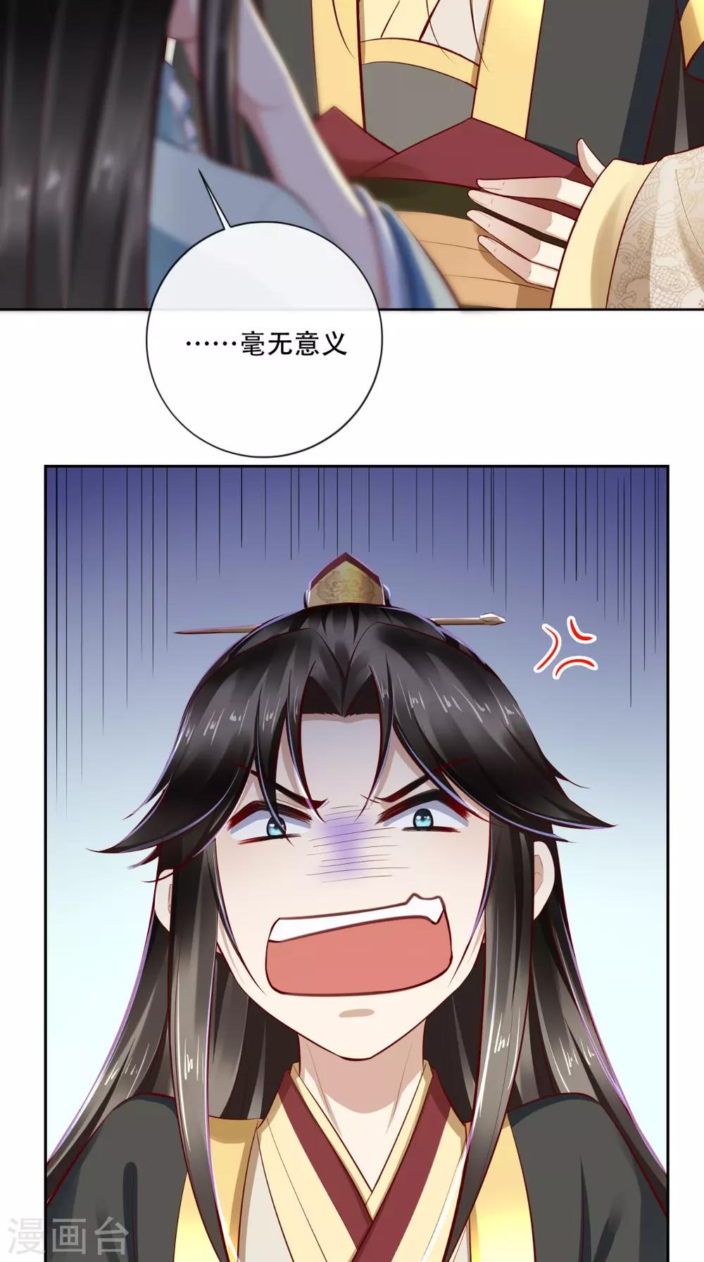 第19话 请你演受害者-第20话