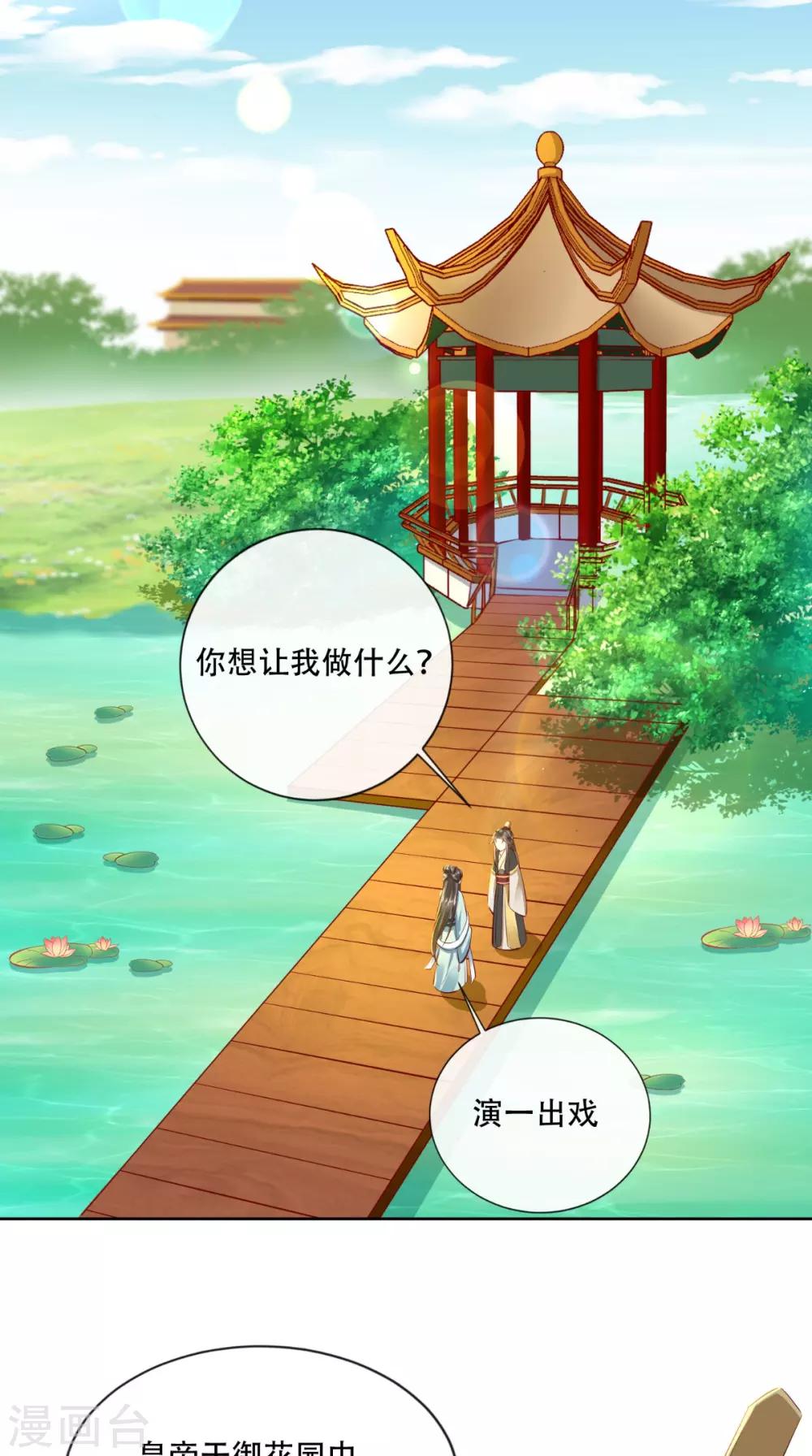 第19话 请你演受害者-第20话