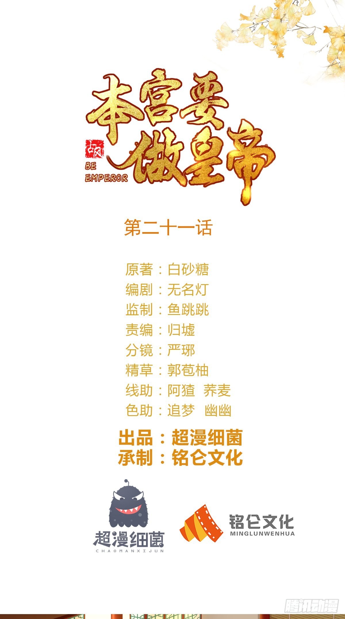 第21话 不明身份的野男人！-第22话