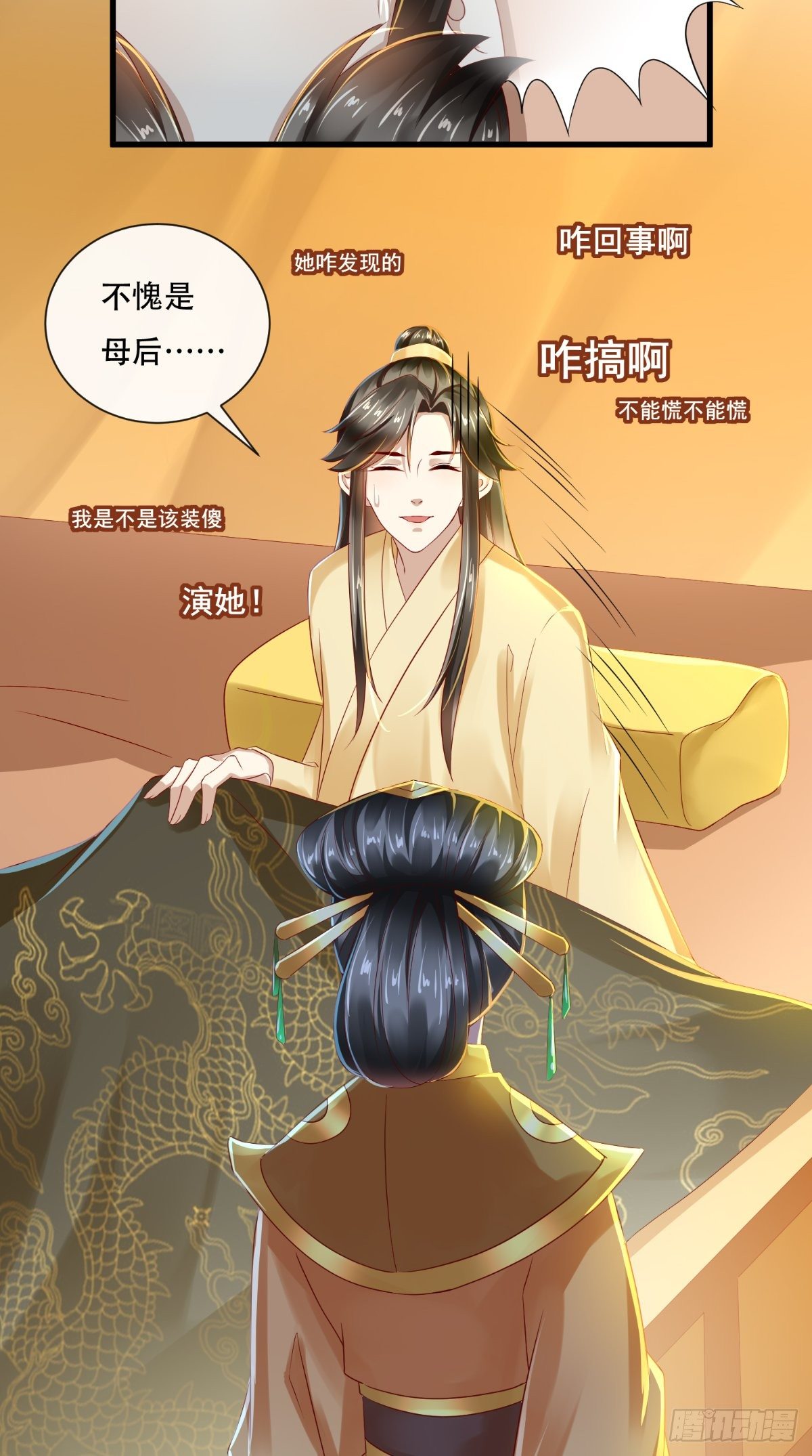 第21话 不明身份的野男人！-第22话