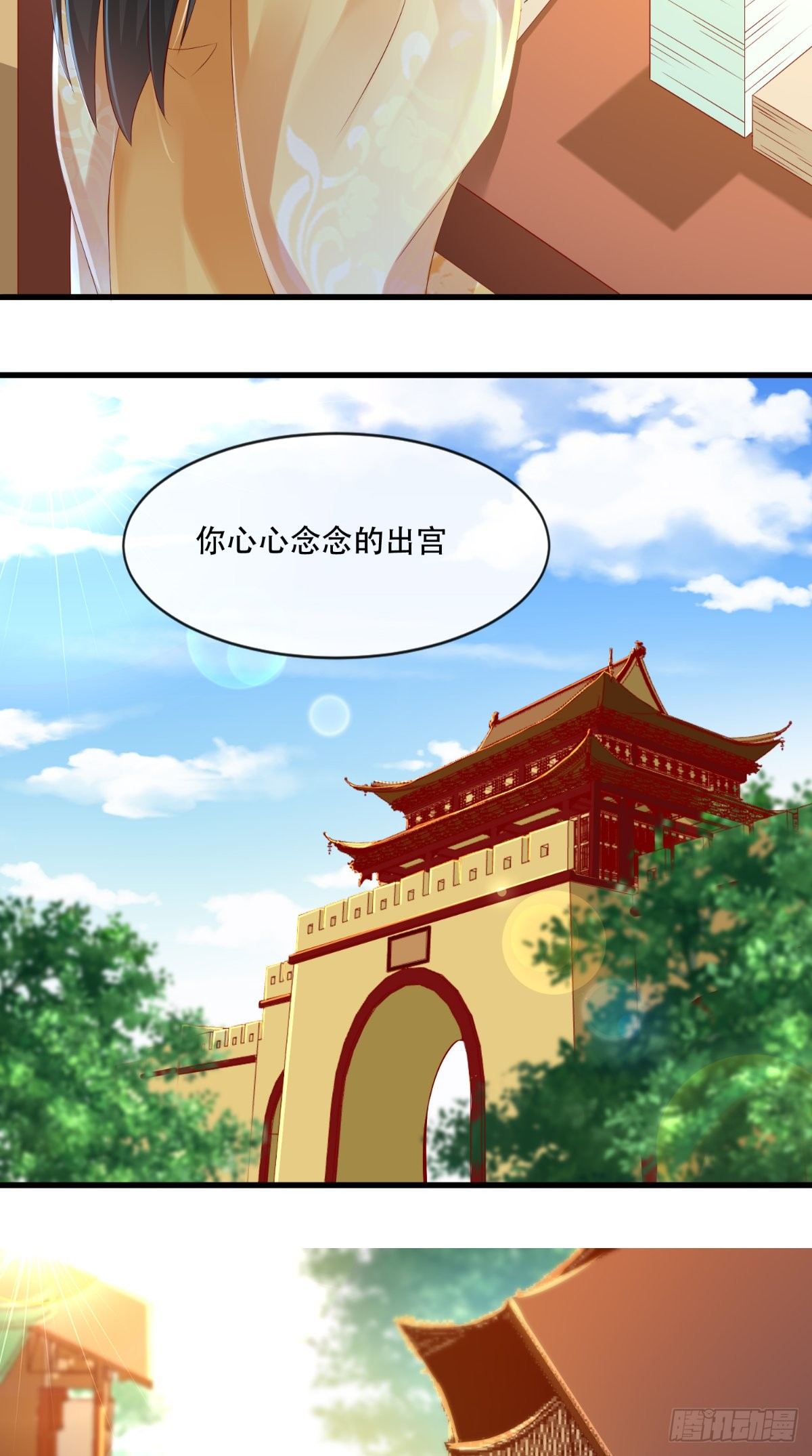 第21话 不明身份的野男人！-第22话