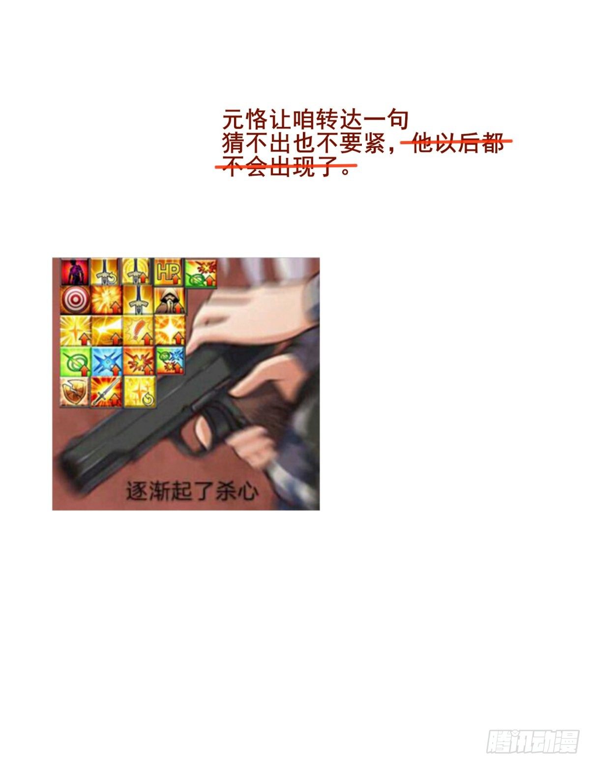 第21话 不明身份的野男人！-第22话