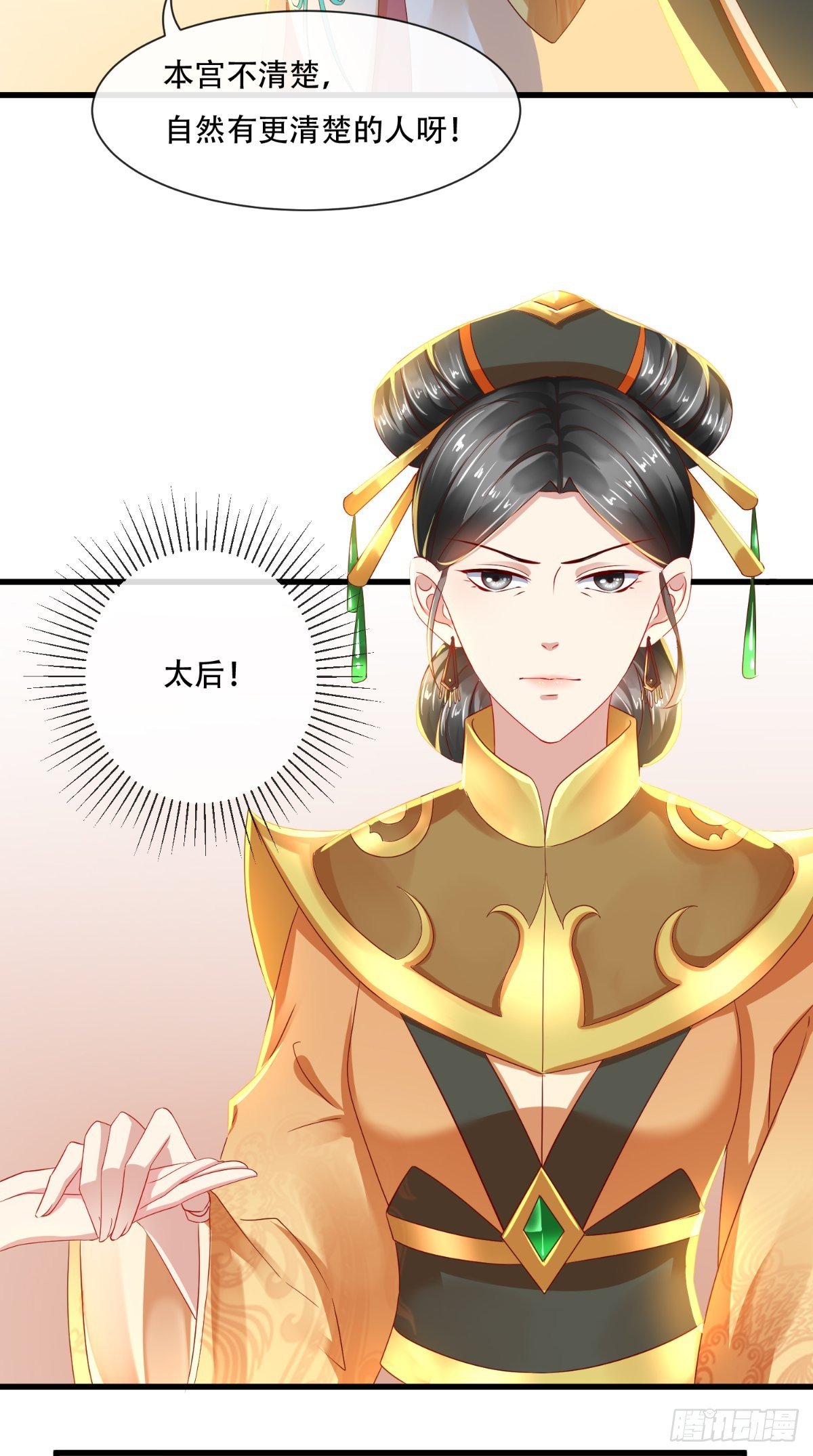 第21话 不明身份的野男人！-第22话