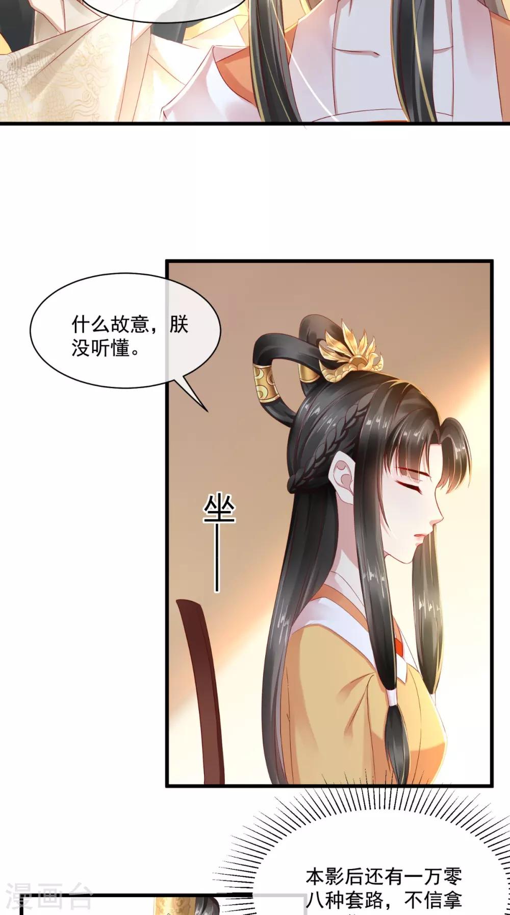 第23话 撩不动的臭男人-第24话