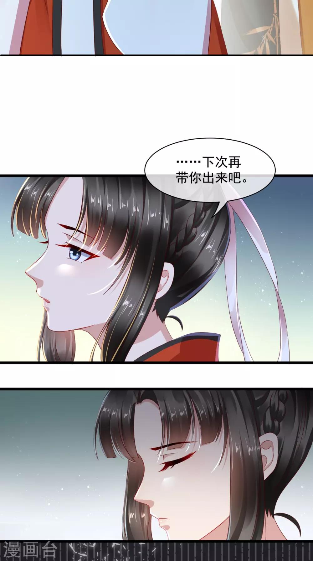 第23话 撩不动的臭男人-第24话
