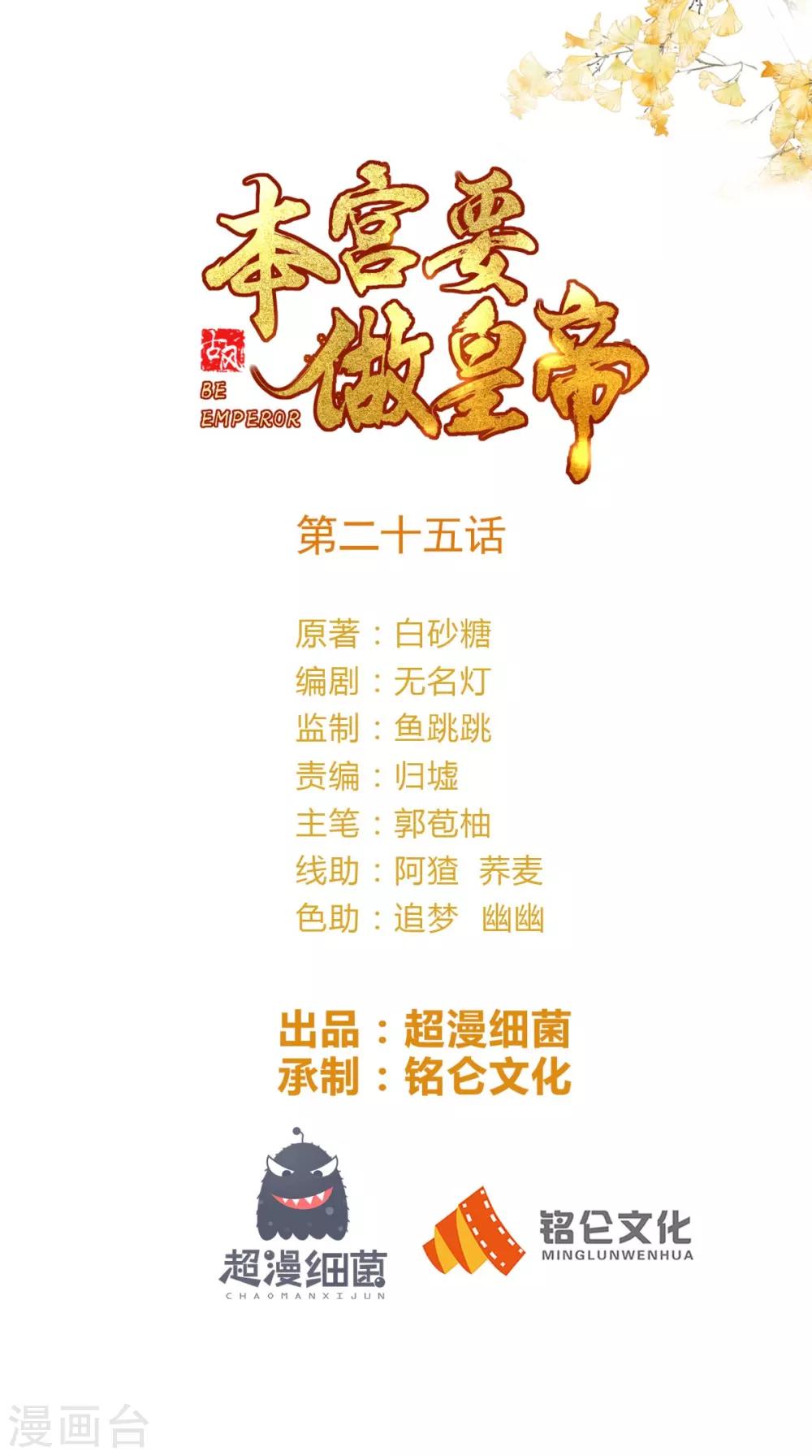 第25话 这套路我见过的！-第26话