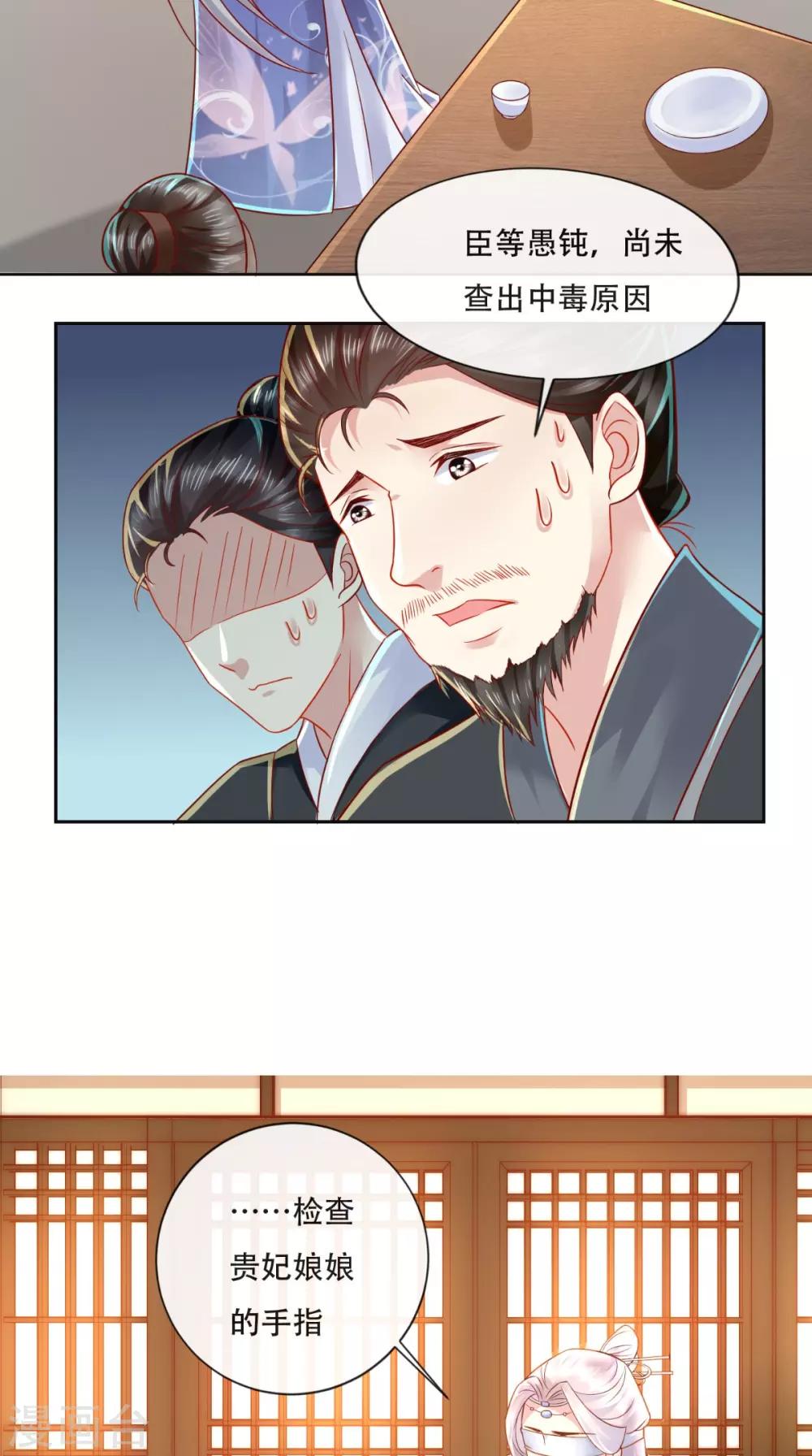 第25话 这套路我见过的！-第26话
