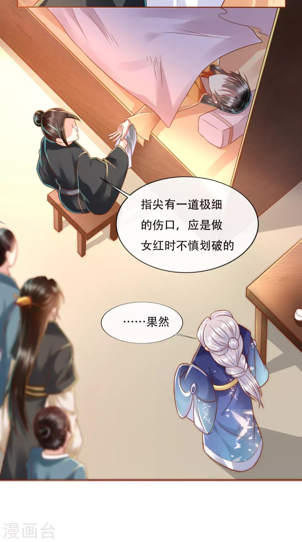 第25话 这套路我见过的！-第26话