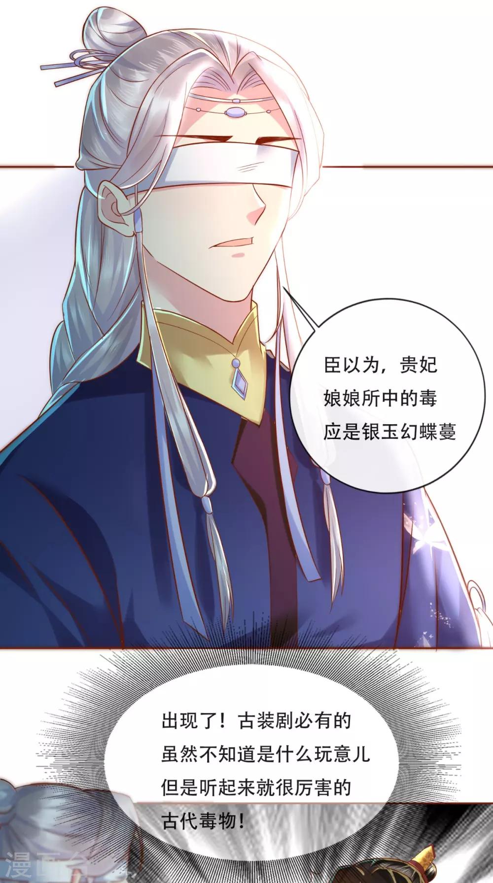 第25话 这套路我见过的！-第26话