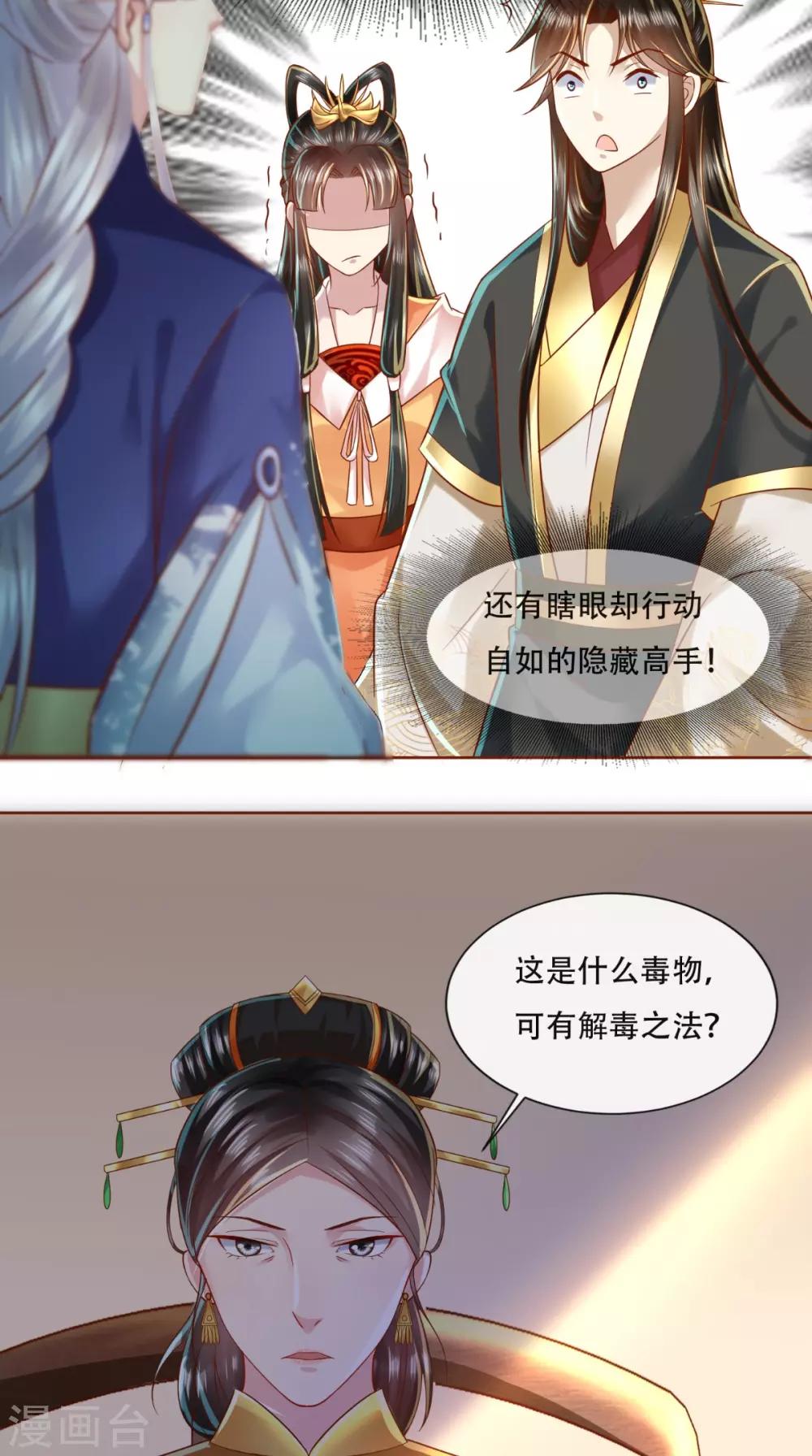 第25话 这套路我见过的！-第26话