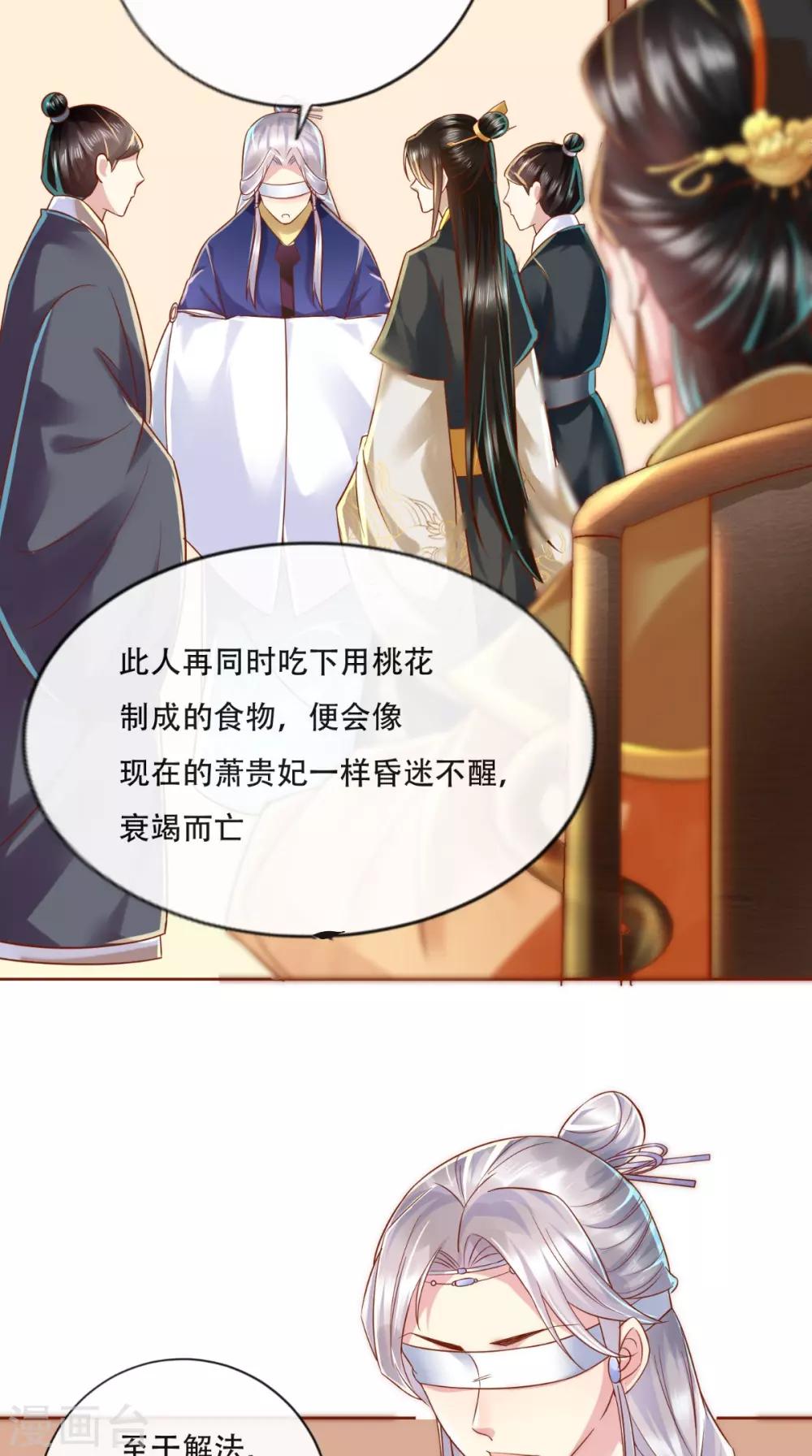 第25话 这套路我见过的！-第26话