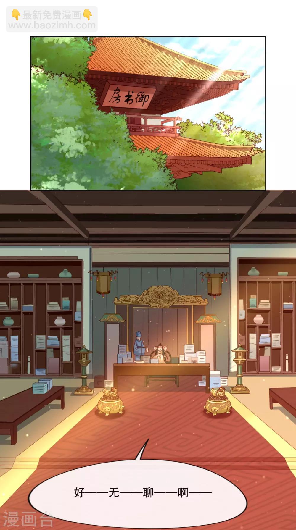第25话 这套路我见过的！-第26话