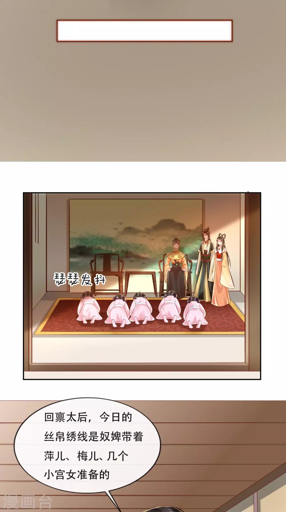 第25话 这套路我见过的！-第26话