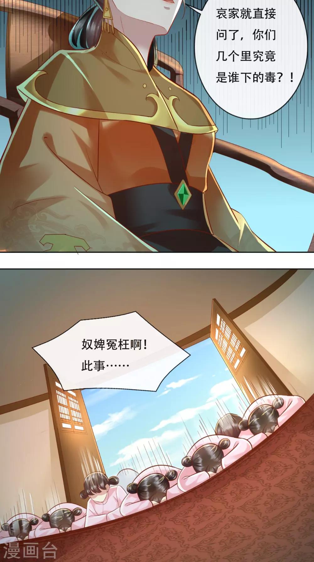 第25话 这套路我见过的！-第26话