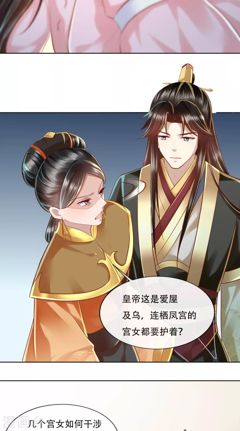 第25话 这套路我见过的！-第26话