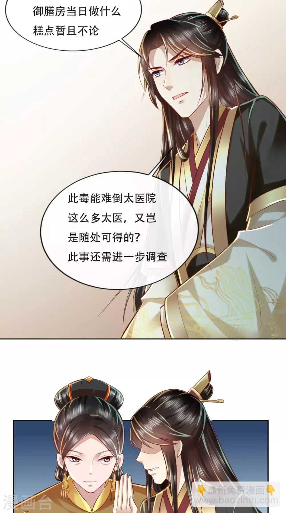 第25话 这套路我见过的！-第26话