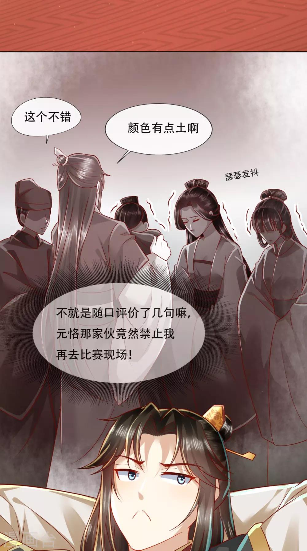 第25话 这套路我见过的！-第26话