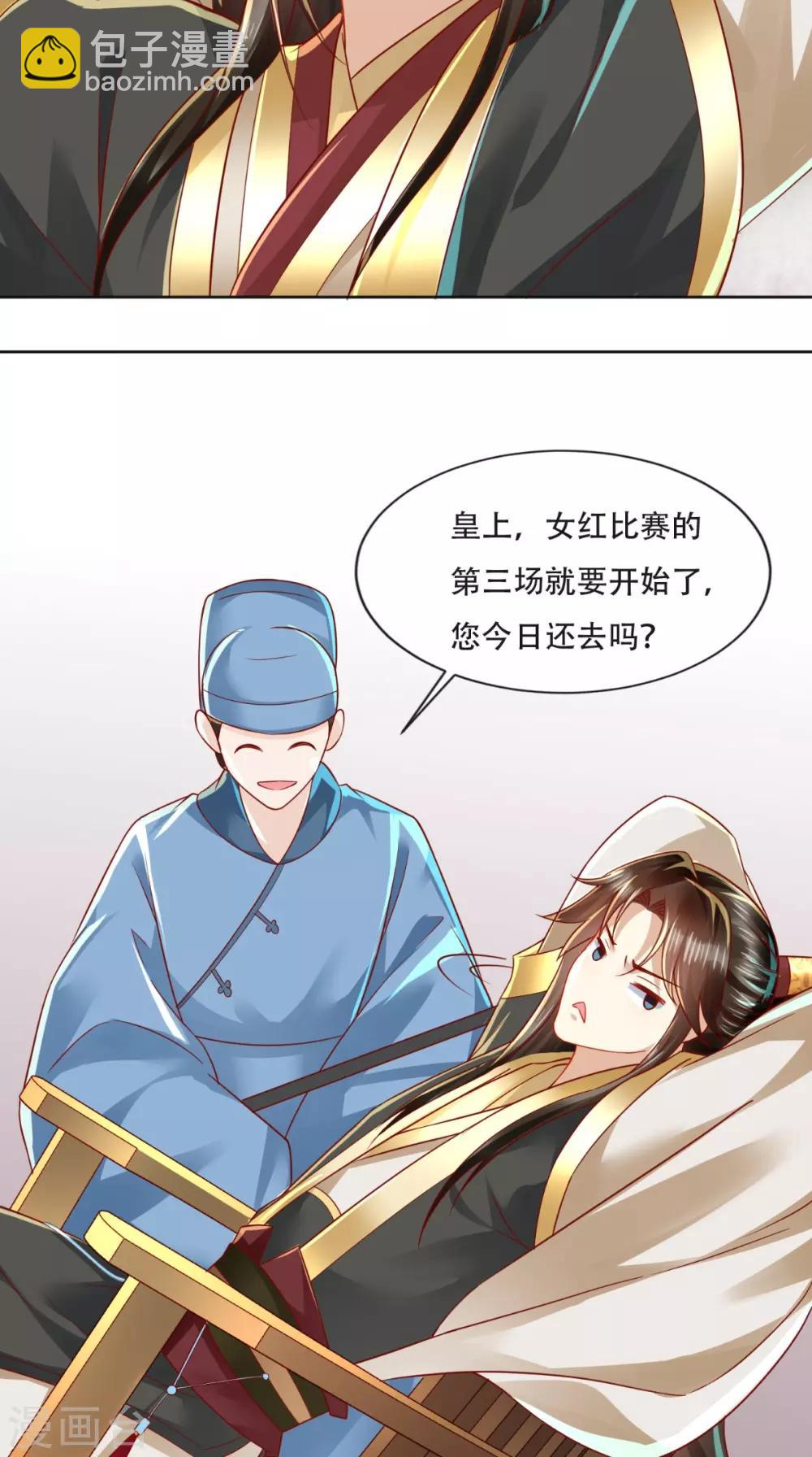 第25话 这套路我见过的！-第26话