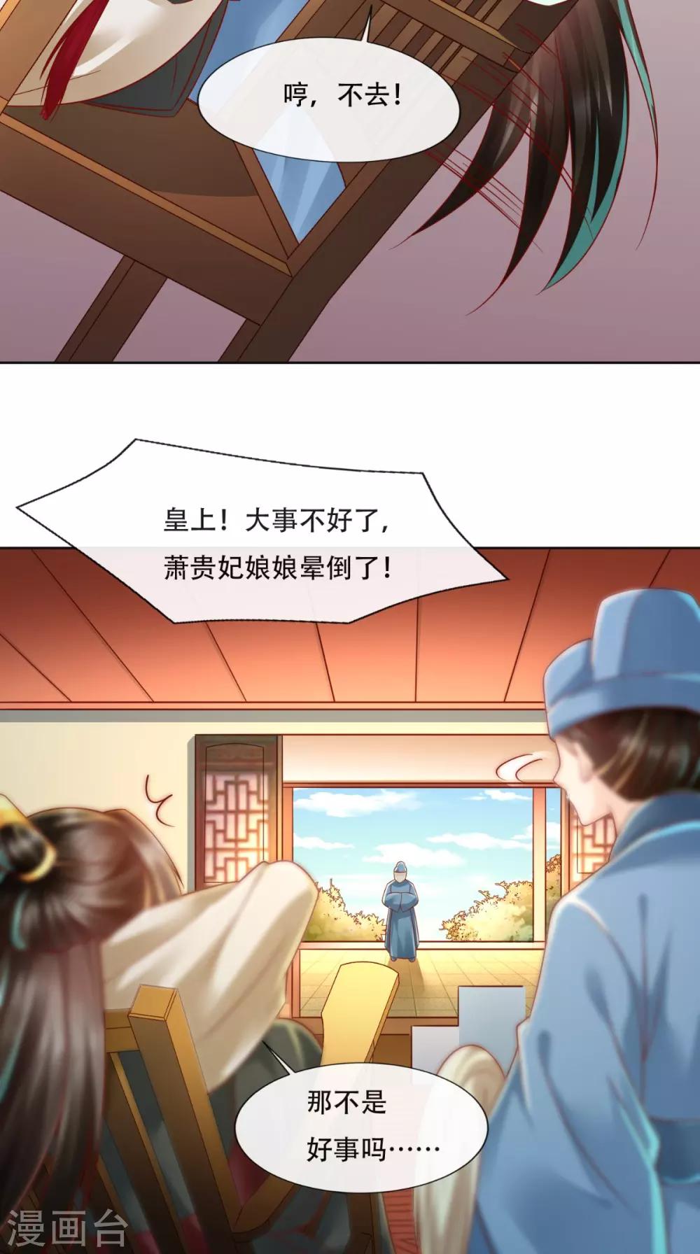 第25话 这套路我见过的！-第26话