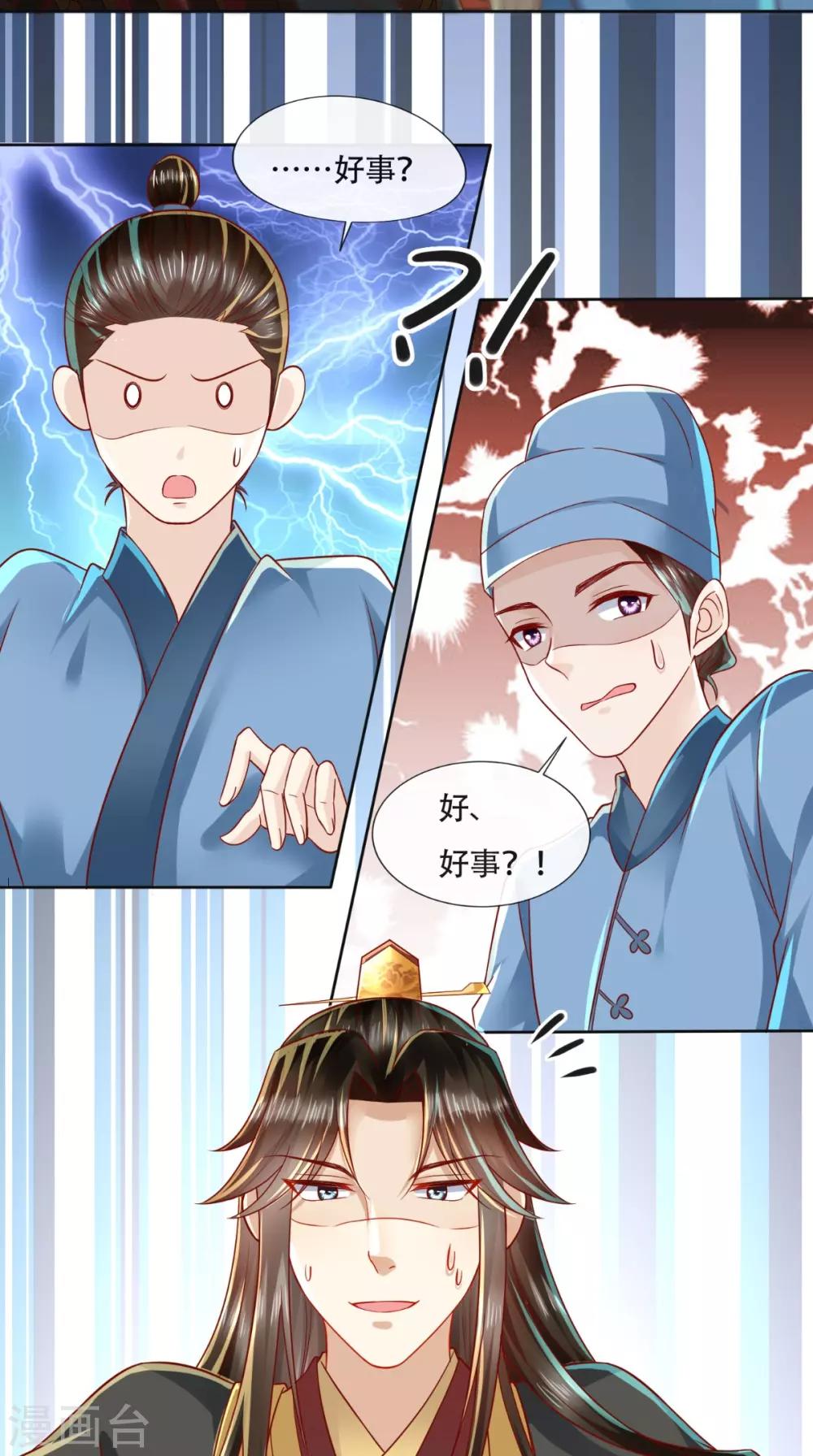 第25话 这套路我见过的！-第26话