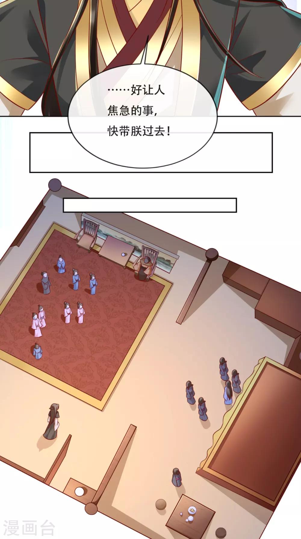 第25话 这套路我见过的！-第26话