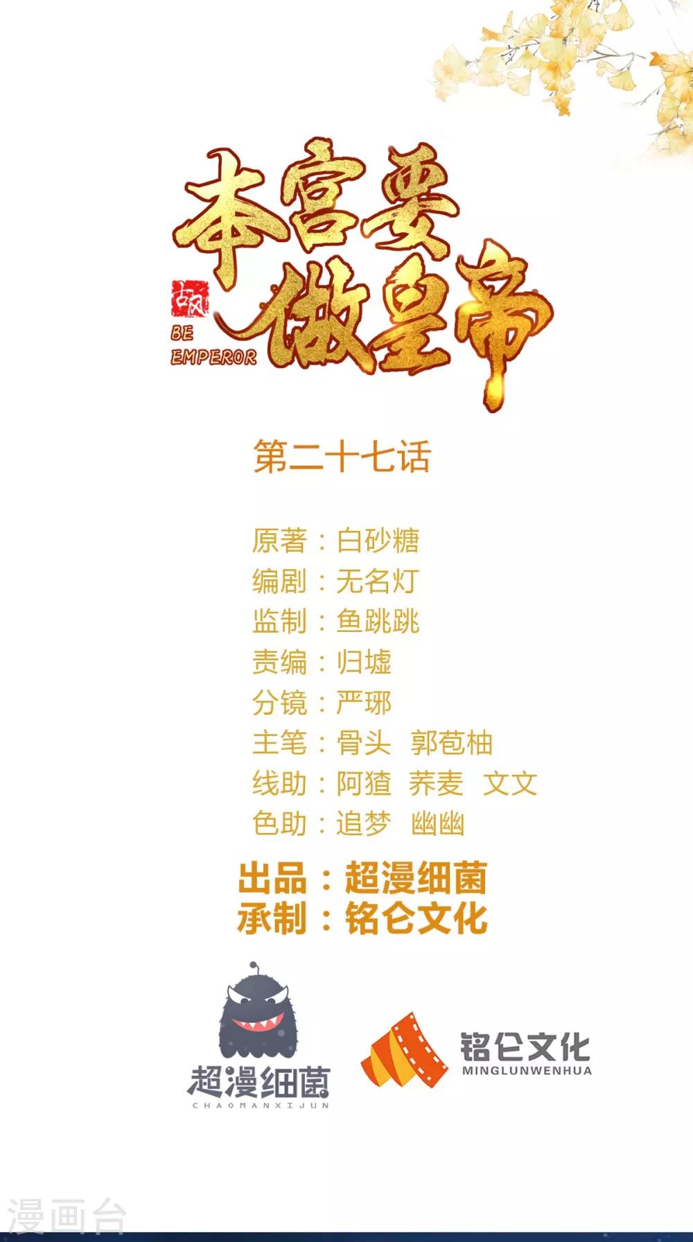 第27话 翻脸-第28话