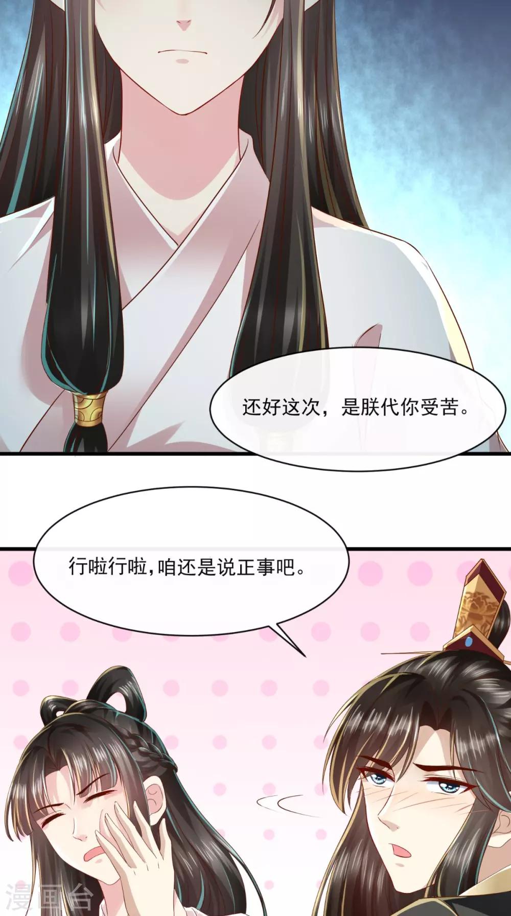 第27话 翻脸-第28话