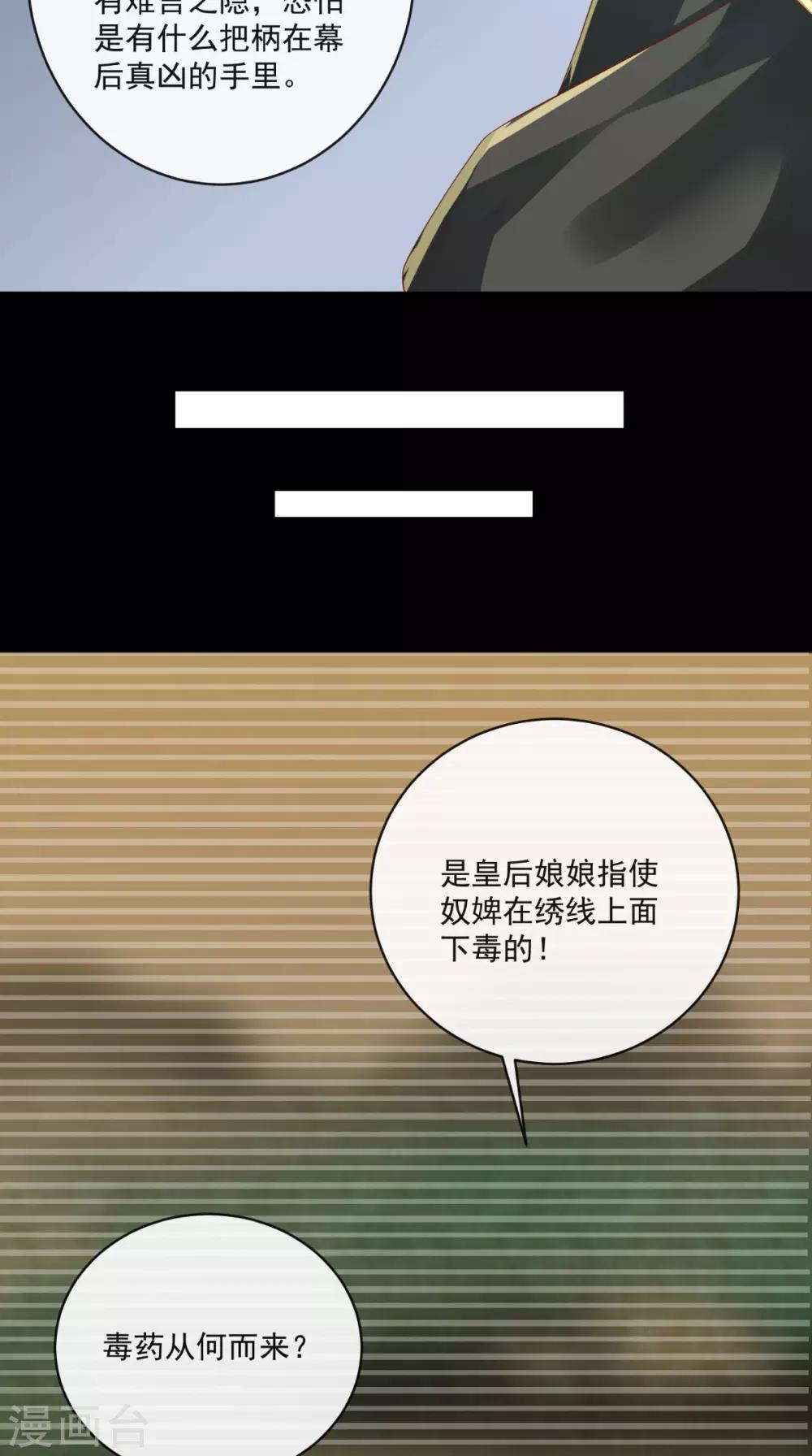 第27话 翻脸-第28话