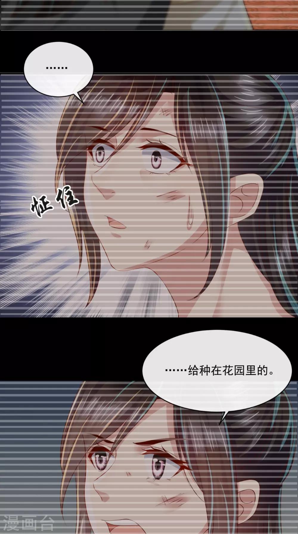第27话 翻脸-第28话