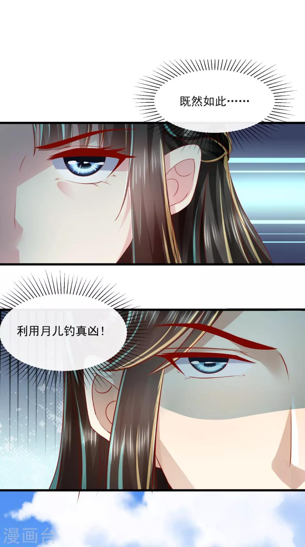 第27话 翻脸-第28话