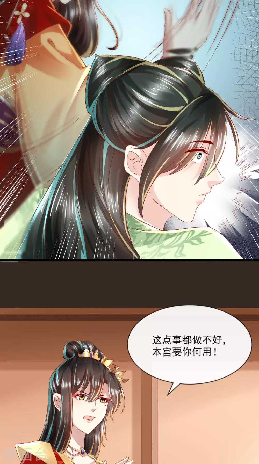 第27话 翻脸-第28话