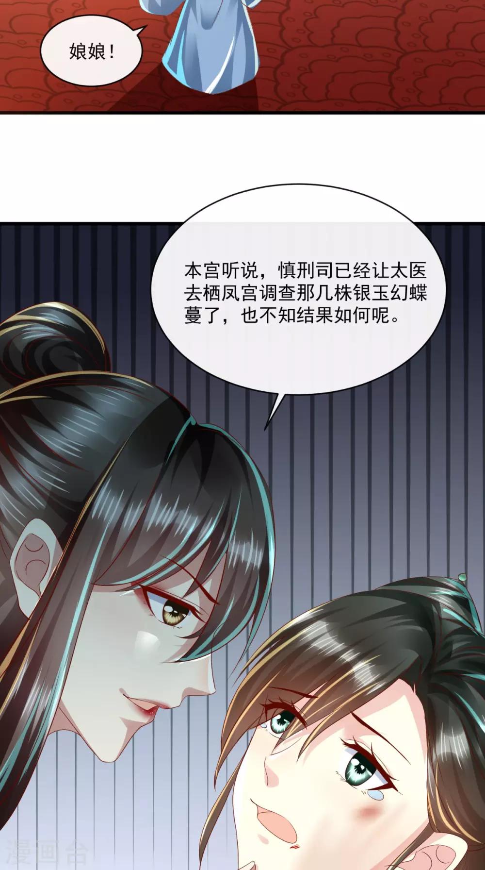 第27话 翻脸-第28话