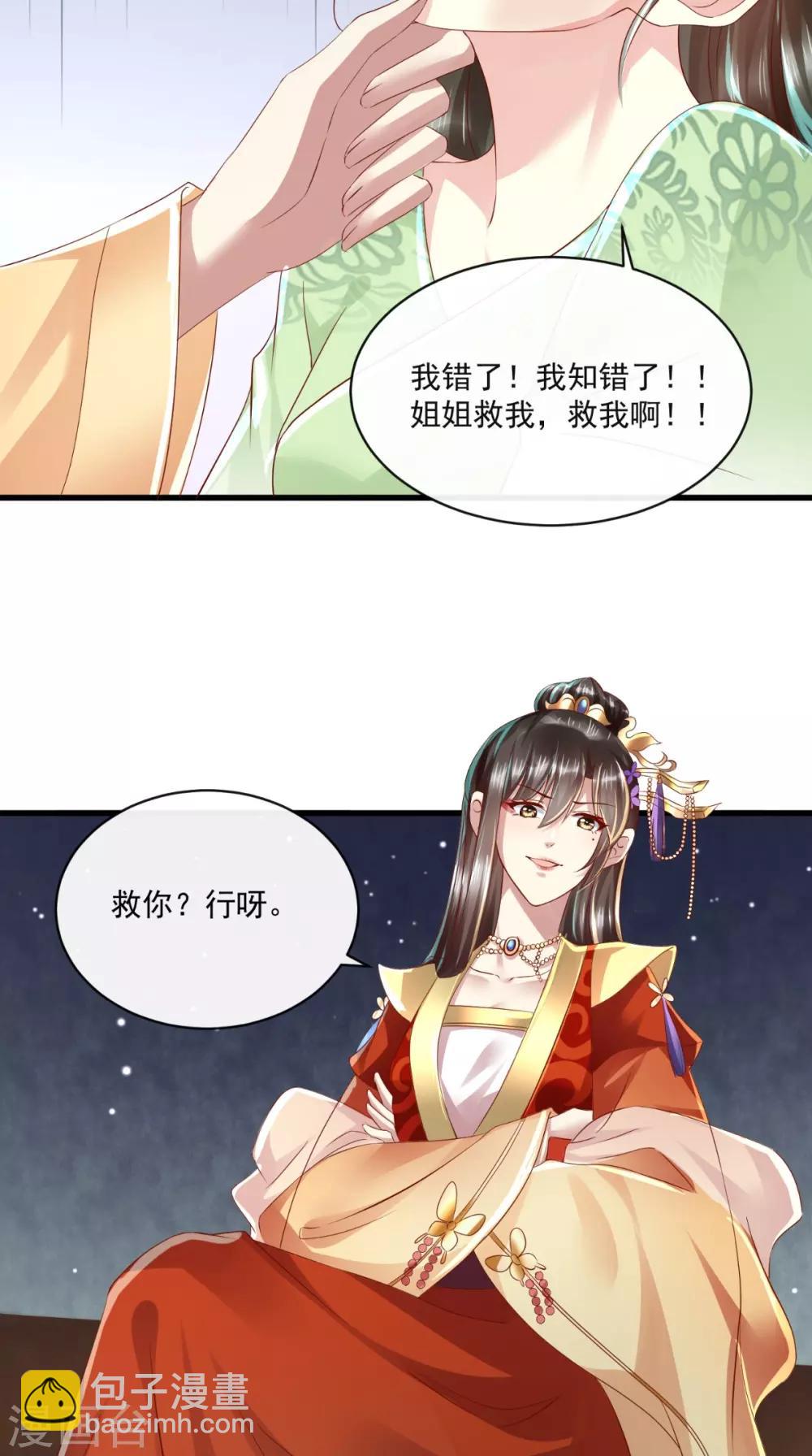 第27话 翻脸-第28话