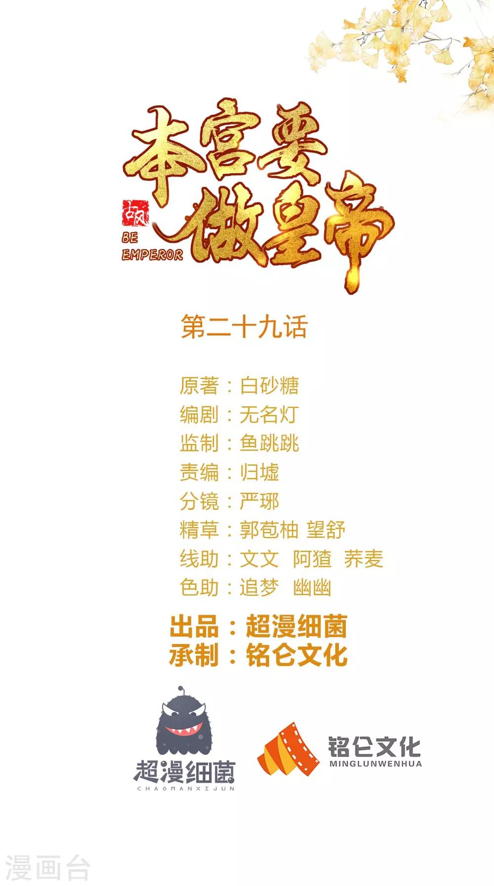 第29话 听说你喜欢我？-第30话
