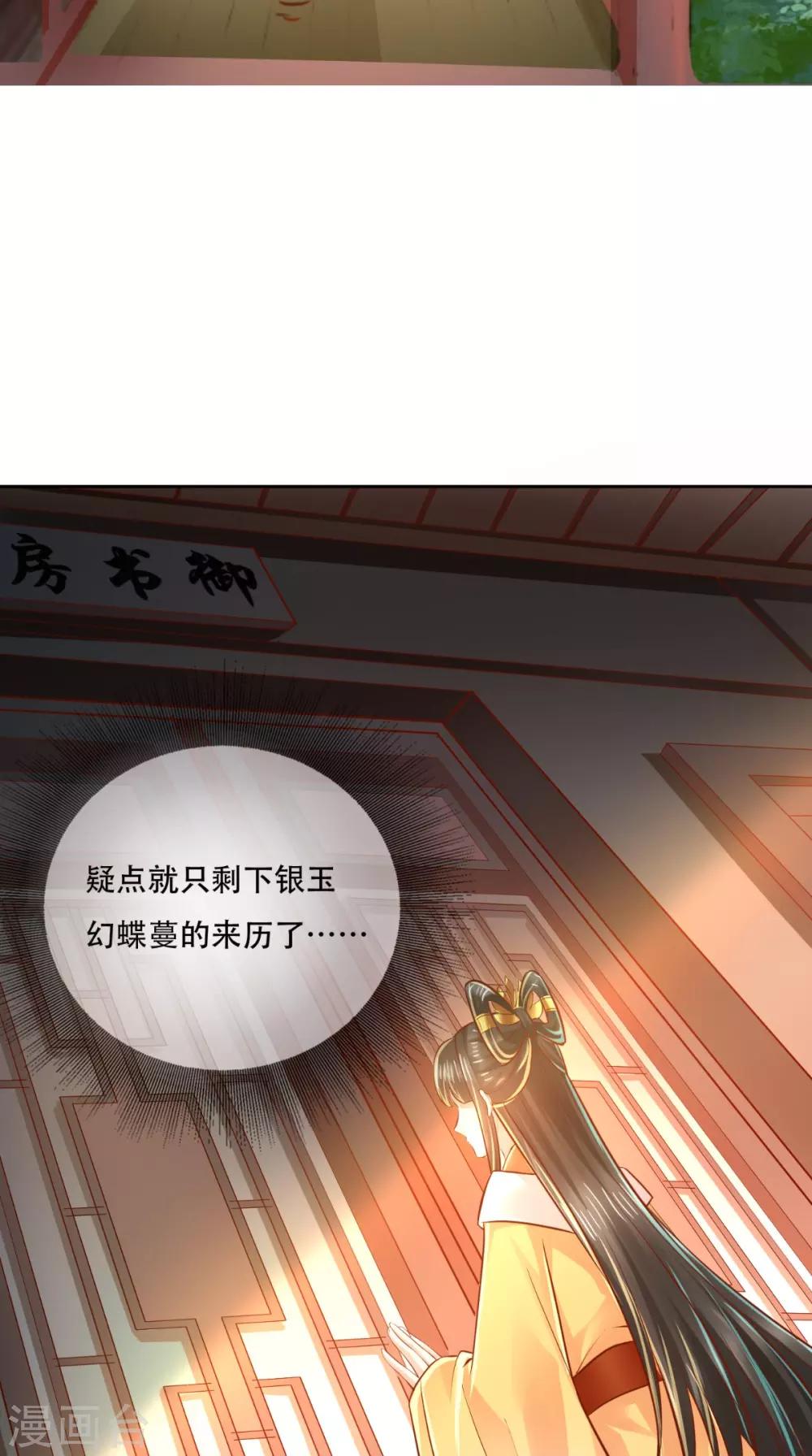 第29话 听说你喜欢我？-第30话